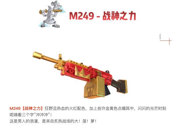 香腸派對S6賽季武器皮膚怎么樣？S6眾神武器皮膚效果一覽