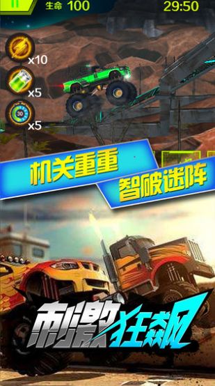 熱血狂飆戰(zhàn)車游戲手機(jī)版截圖1