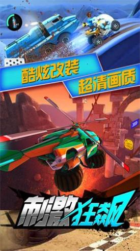 熱血狂飆戰(zhàn)車游戲手機(jī)版截圖4
