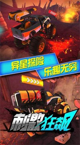 熱血狂飆戰(zhàn)車游戲手機(jī)版截圖3