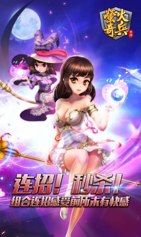 遠(yuǎn)征奇兵游戲測試版截圖2
