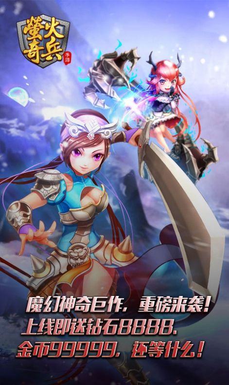 遠(yuǎn)征奇兵游戲測試版截圖3