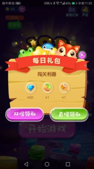 188樂消消游戲紅包版截圖2
