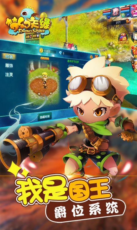 夢幻龍武手游截圖3