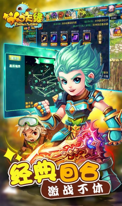 夢幻龍武手游截圖5