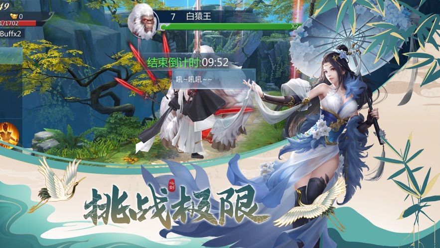 修仙平安經(jīng)手游安卓版截圖1