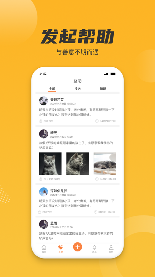 小圈子APP版截图1: