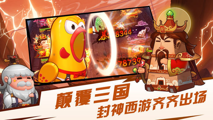 最強騷豬手機游戲手游截圖3