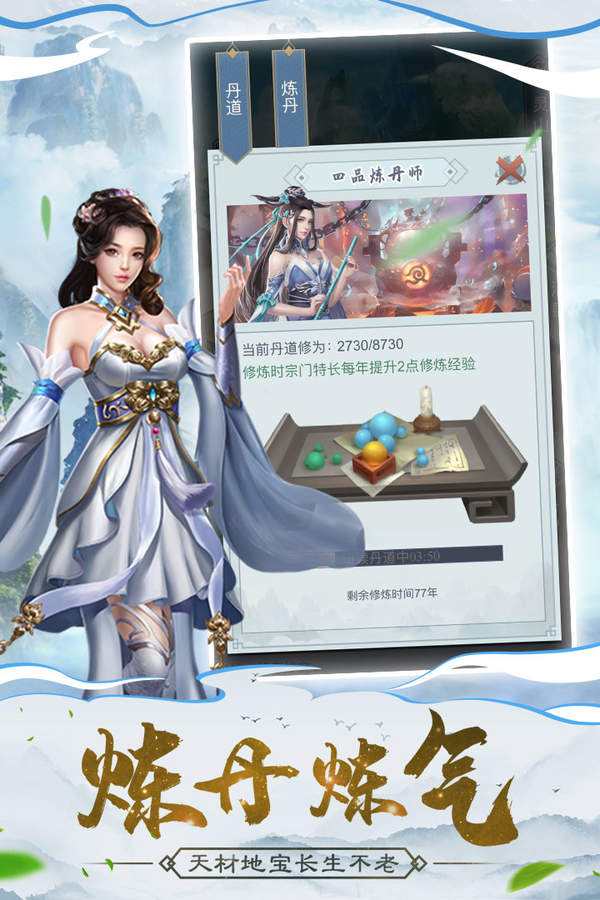 星空三界手游截圖1