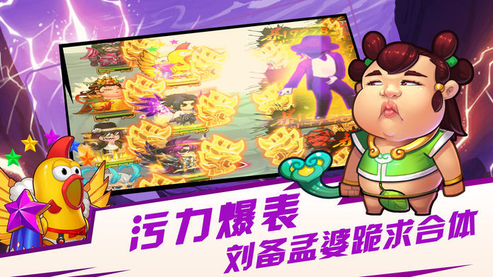 最強騷豬手機游戲手游截圖4