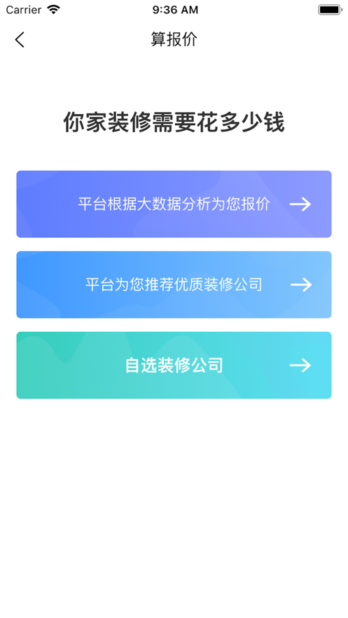繪房地產(chǎn)APP版截圖3