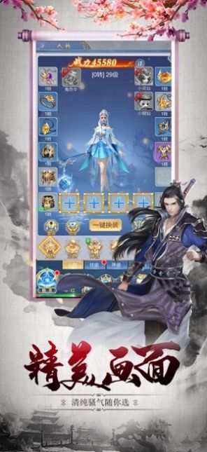 百煉升仙錄手游截圖1