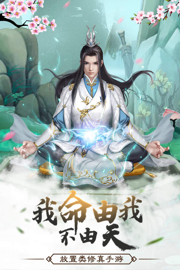 星空三界手游截圖2