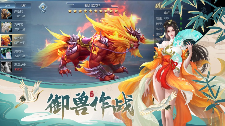 修仙平安經(jīng)手游安卓版截圖4