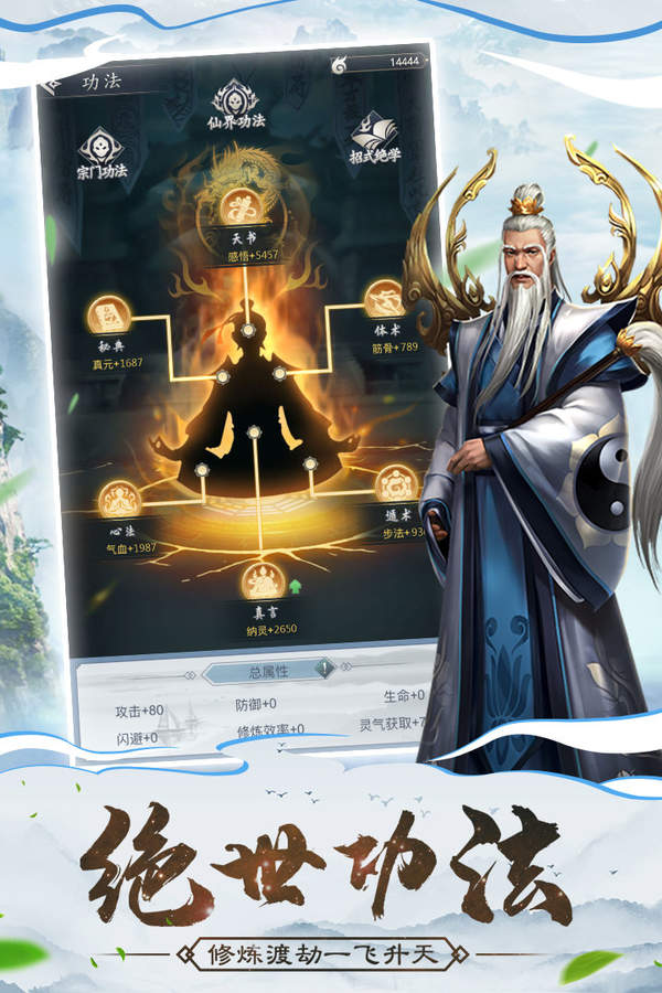 星空三界手游截圖3