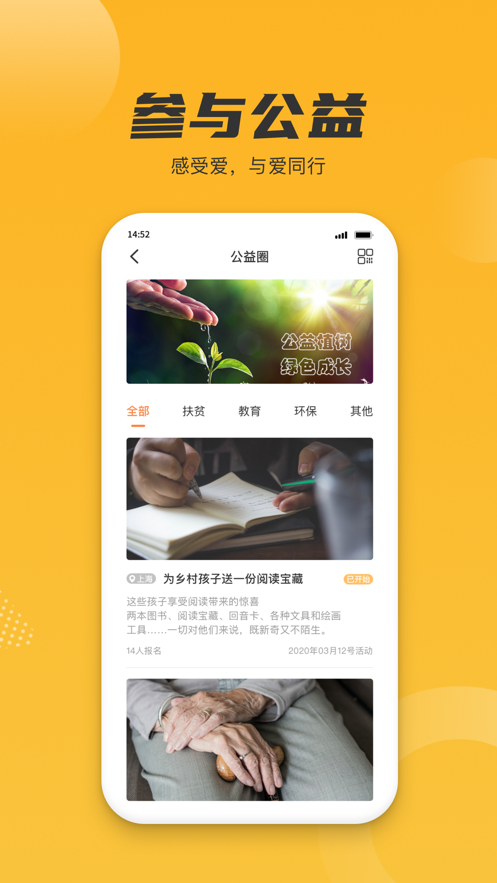 小圈子APP版截图2: