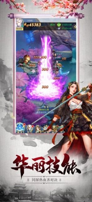 百煉升仙錄手游截圖3