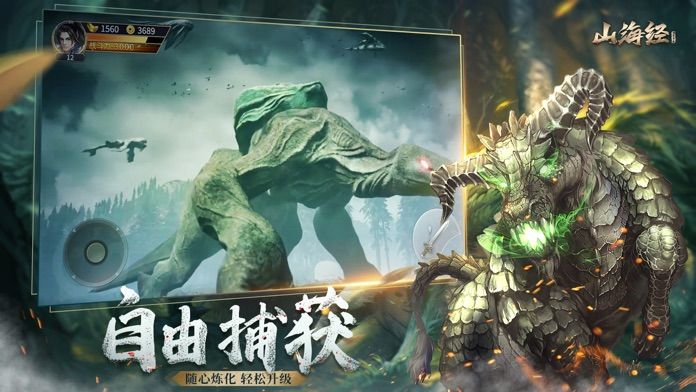 大荒山海志手游最新版截圖2