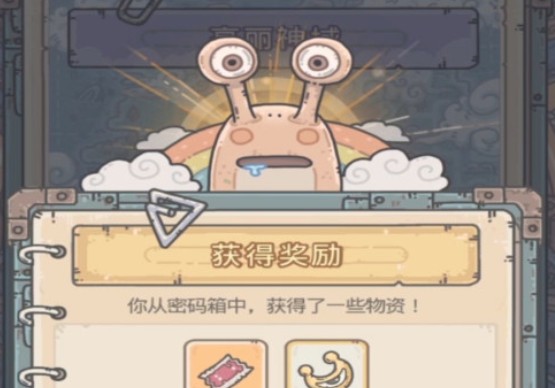 最強蝸牛飛船上的密碼箱密碼是什么？飛船上的密碼箱密碼攻略