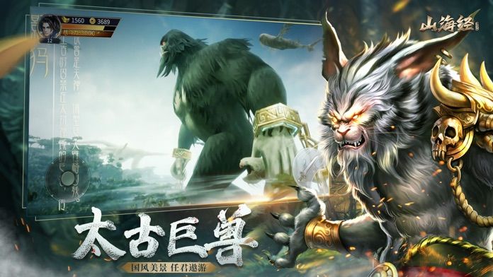 大荒山海志手游最新版截圖3