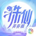 新诛仙手游安卓下载最新版