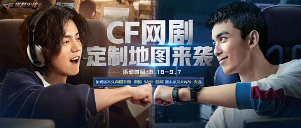 CF網(wǎng)劇定制地圖活動地址：永久AWM天龍領(lǐng)取活動網(wǎng)址
