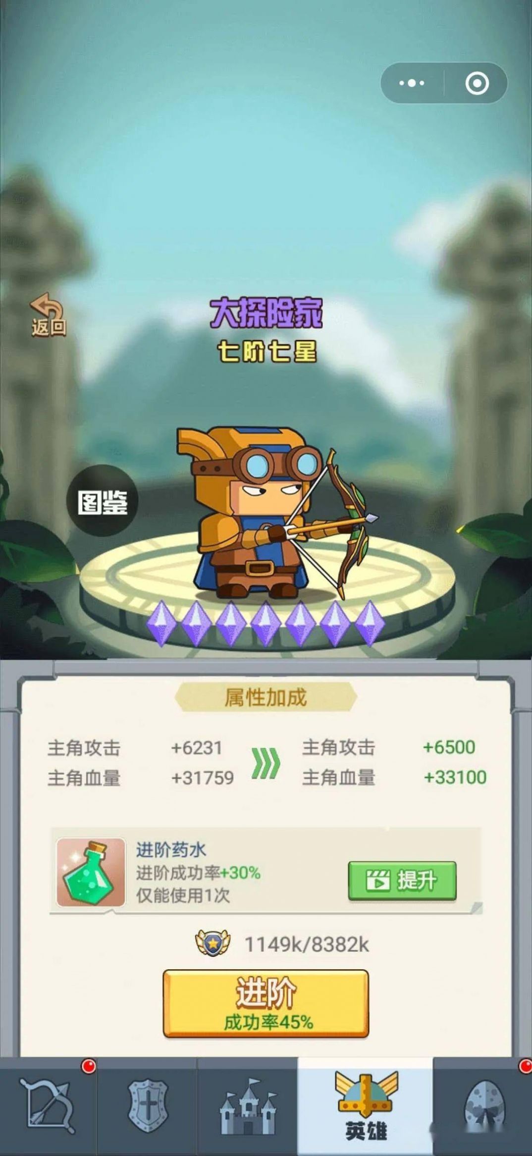 保護我方射手全無限最新版截圖4