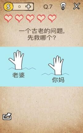 抖音反向操作小游戲版截圖3