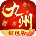 九州紅包版游戲最新版