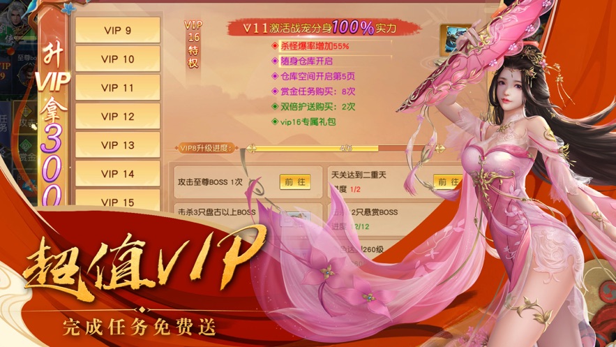 仙俠神域OL手游截圖1