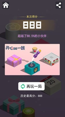 奪魁開心跳一跳游戲下載手機版截圖3