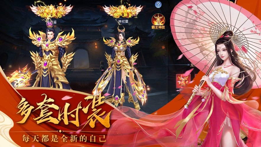 仙俠神域OL手游截圖2