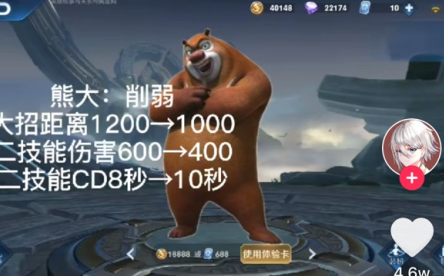 熊熊王者游戲版截圖2