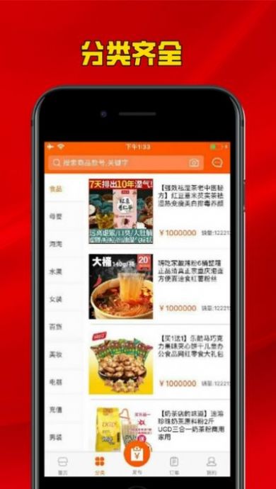 掌上擺攤游戲紅包版截圖3