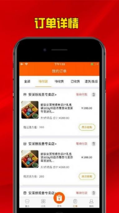 掌上擺攤游戲紅包版截圖2