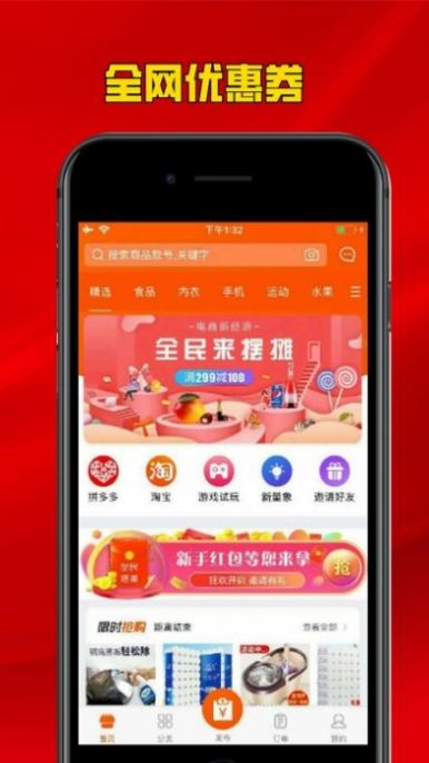 掌上擺攤游戲紅包版截圖4