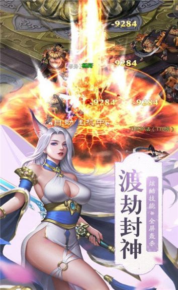仙道之仙罰令手游版截圖1