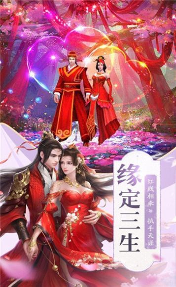 仙道之仙罰令手游版截圖4