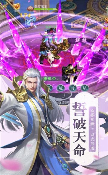 仙道之仙罰令手游版截圖3