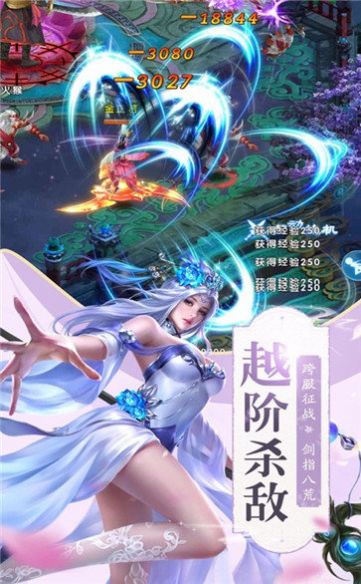 仙道之仙罰令手游版截圖2