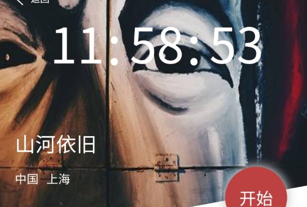 犯罪大師山河依舊答案是什么？crimaster山河依舊正確答案介紹