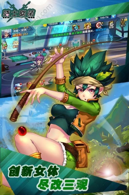 新騎士聯(lián)萌手游最新版截圖3