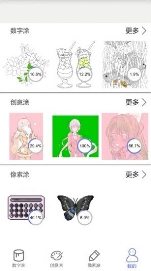 指尖涂色最新版全完整免費(fèi)最新版截圖3