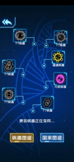 病毒必須死紅包版游戲截圖2