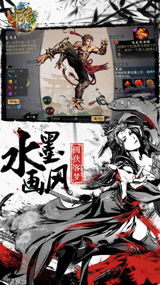斗轉(zhuǎn)武林火龍版手游安卓下載截圖4