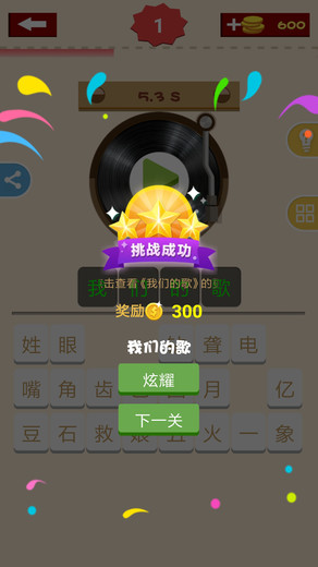 趣猜歌交易所app下載鏈接最新版截圖1