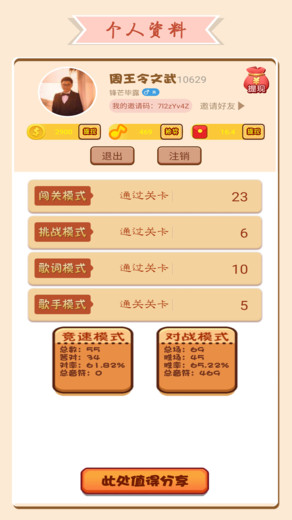 趣猜歌交易所app下載鏈接最新版截圖3