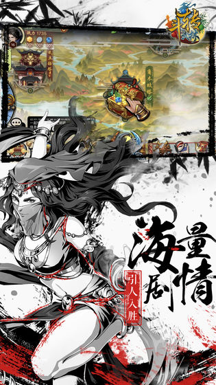 斗轉(zhuǎn)武林火龍版手游安卓下載截圖2