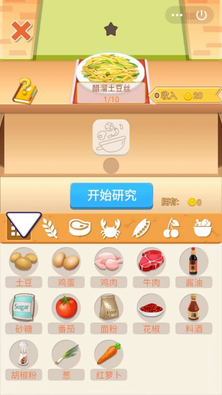 肥仔快樂餐廳游戲紅包版截圖2