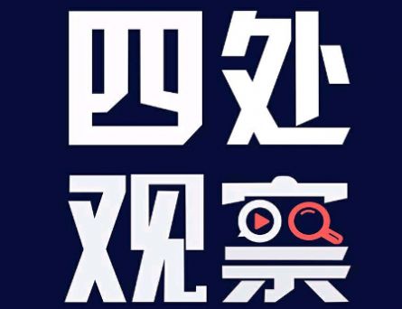 四川觀察頭像生成器app安卓版截圖4